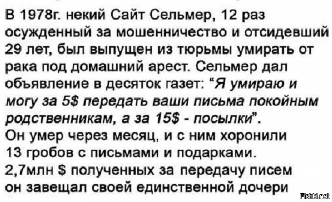 От турецкого Человека-паука до многоженца-рекордсмена: 10 историй нашего мира, в которые сложно поверить