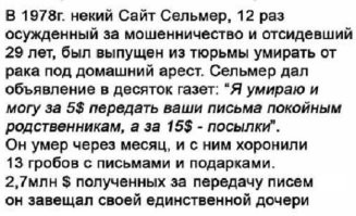 От турецкого Человека-паука до многоженца-рекордсмена: 10 историй нашего мира, в которые сложно поверить