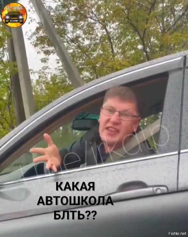 Иркутск, уже мемы пошли)
