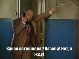 Автомобилист разбушевался