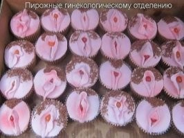 Тоже интересные кулинарные поделки, от работников гинекологиского отделения.