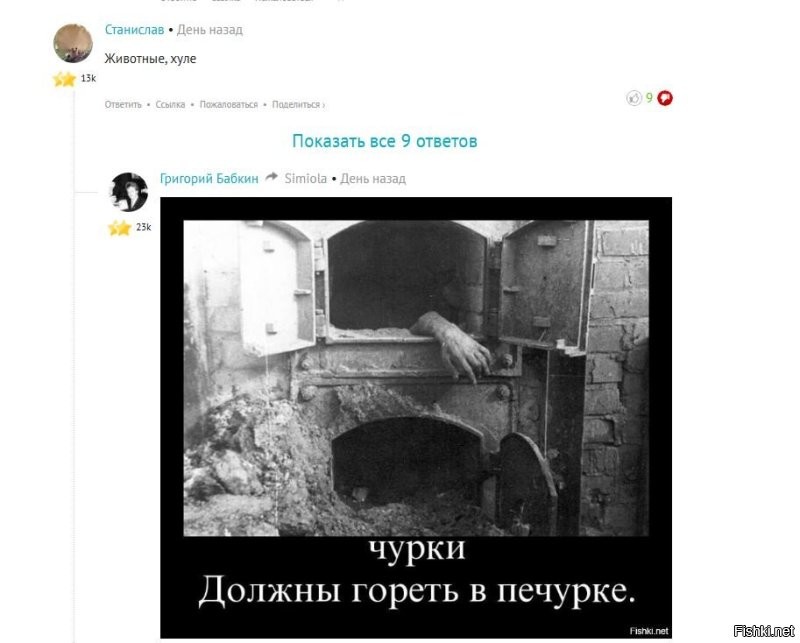Великая вещь - двоемыслие! 3/4 комментариев о казахах, даже любых азиатах, кавказцах, евреях (не говоря о цыганах) в таком вот стиле, но при этом абсолютно полная уверенность что "фашизм на Украине"! Возьмите любой пост на похожую тему. 
Причем двоемыслие точно также описывает и отношение к собственным властям - их не уважают на всех уровнях, от бесполезных депутатов до отношения к обнулению, но при этом ни малейшего желания что-либо изменить у подавляющего большинства не возникает.
Во времена СССР ничем подобным и не пахло, не было ни нацизма, ни массового двоемыслия (в том числе и по отношению к властям)...