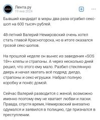 Секс-шоп и разбитое сердце по-новосибирски