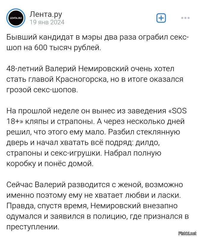 Секс-шоп и разбитое сердце по-новосибирски