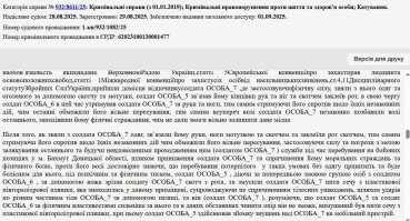 Свинина, у вас до сих пор пьют мочу. А когда то строили самолёты.

Двое пьяных вэсэушников заставили голого сослуживца пить мочу

Об этом говорится в вердикте Шевченковского райсуда города Днепра. Двое мужчин раздели своего товарища, связали ему руки и ноги скотчем, а затем заставили пить мочу из полуторалитровой бутылки.

Из материалов дела следует, что они мстили сослуживцу за его действия под Бахмутом (Артемовском). Суд приговорил обоих к шести годам тюрьмы.

Про уринотерапию книжек начитались?