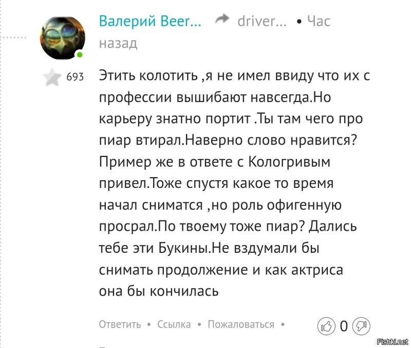 Ты на свой драйвер посмотри, баран. У тебя он по ходу ниже нуля. Это предстоящие роли. А вот твой коммент про калогривого.