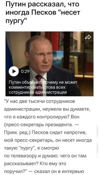 Песков заявил, что все мессенджеры абсолютно прозрачны для спецслужб