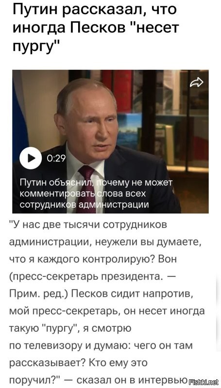 Песков заявил, что все мессенджеры абсолютно прозрачны для спецслужб