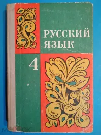 Ты видимо в сорок еще и ни разу учебника по Русскому языку не раскрывал! ...Твой текст-это просто пи.дец!