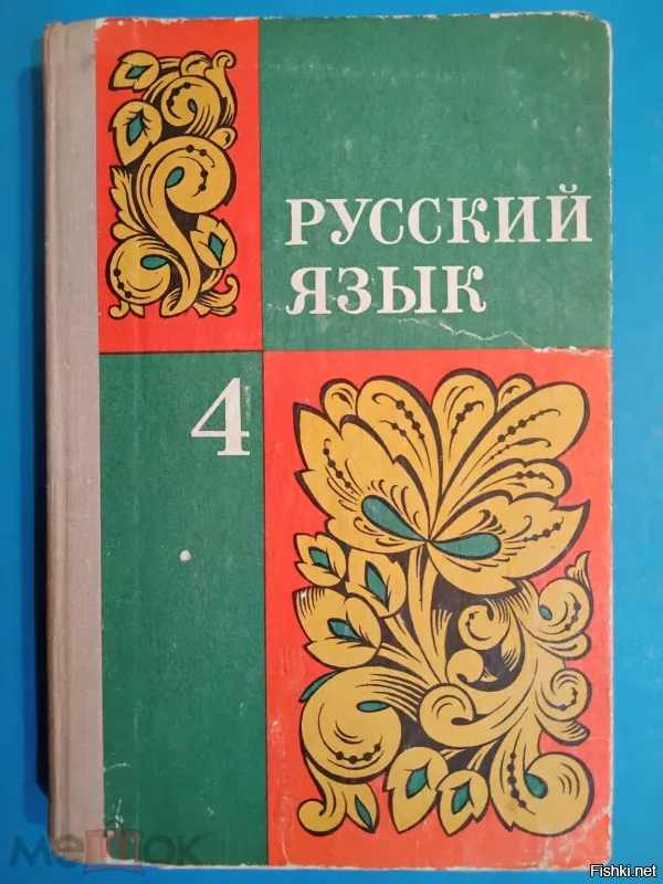 Ты видимо в сорок еще и ни разу учебника по Русскому языку не раскрывал! ...Твой текст-это просто пи.дец!