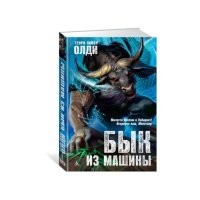 идиот какой то ,но тема занимательная, вспомнилась хорошая книга