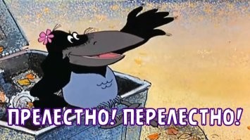 Почти как в кино