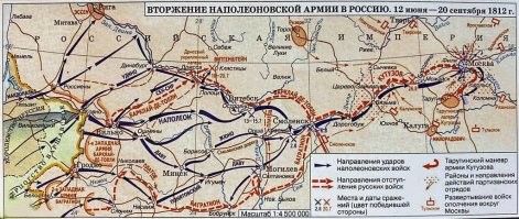 Наполеон через Белоруссию на Москву шёл.  Витебск-Орша-Могилёв