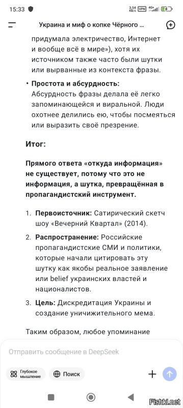 Интересненько...