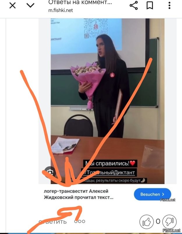 Видимо не только зрение, но и мозг .
Дрочить меньше надо, зрение будет лучше.

Конечно, зачем тебе знать, чем телевизор кормит твоих детей, когда ты в погоне за европейскими геями. Свое не так важно, как переживание за Европу.

пи.оров терпеть не могу, они вызывают у меня отвращение---- но ищу про них новости

 теперь по поводу человека, который считает себя исключительной нацией....и ненавидит всех остальных -так это ж ты разве не узнаешь?

Хорошо, что ты смог дать себе оценку и честно назвать кем являешься.