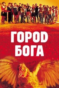 Как выглядят самые большие трущобы в Бразилии