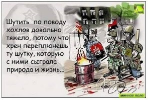 Тем временем американский суд взыскал с хохлов репарации за русофобию