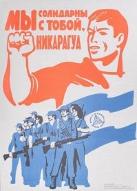 Революция в Никарагуа