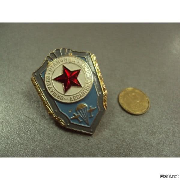 Тошнотик без капельки и "Отличник" почему-то общевойсковой.