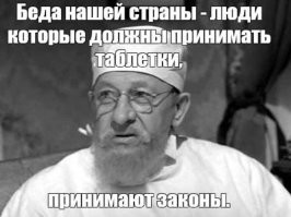 Ещё одно дельное предложение от наших законотворцев