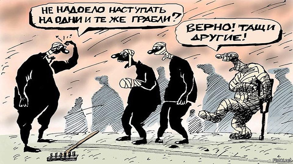 наступить? да там гопак танцуют!