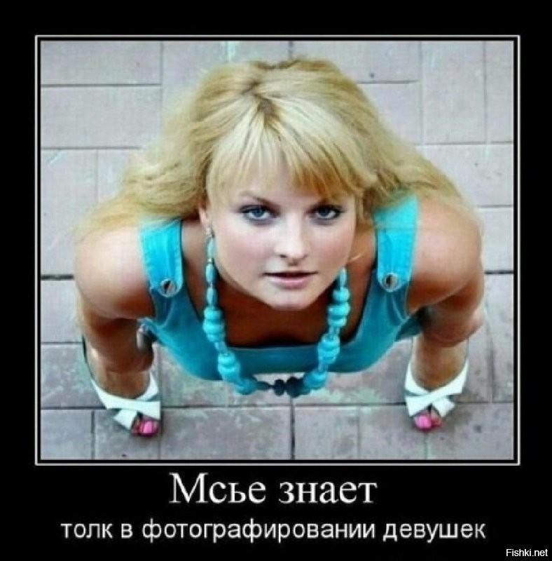Удачный ракурс