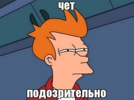 По-моему, он на что-то опирается.