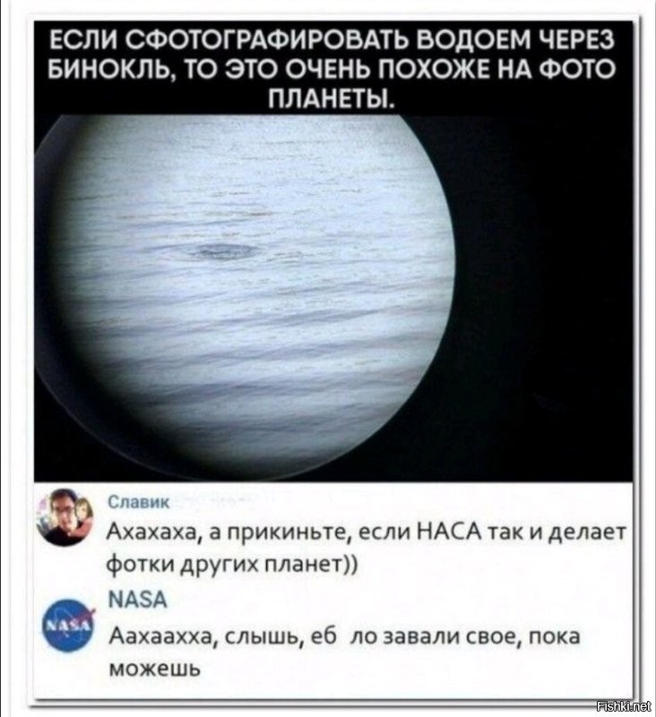 Что теперь скажут любители шарообразной теории