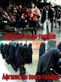 Мало кто знает, но в исламском мире, помимо бача-бази, есть ещё один вид извращений — басатины