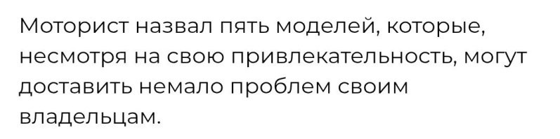 Моторист назвал. 
Электрик предсказал. 
Маляр раскрыл тайну... 

Как под копирку все эти посты. 

Да... Это как с отзывами на маркетплейсах. 
Половина хвалит, половина называет дерьмом. 
Один и тот же товар, у одного и того же продавца. 

ХЗ, как теперь правдивую информацию искать..
Опять всё на своём опыте приходится проверять.