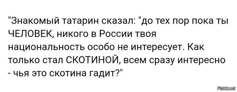 "Вот мы вас тогда не дорезали!"