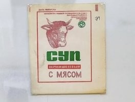 Вспомнилось в связи с фото где в магазине ящики с сушеными грибами