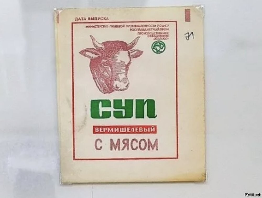 Вспомнилось в связи с фото где в магазине ящики с сушеными грибами