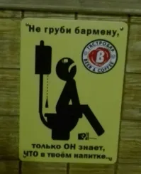 Мужчина ударил бармена и теперь предстанет перед судом