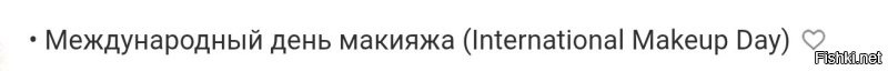 10 сентября