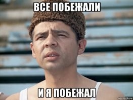 Без ДТП. Стадо пешеходов