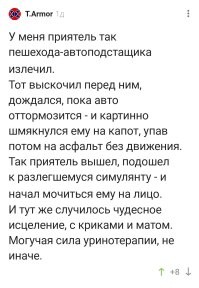 Цыганка-автоподставщица