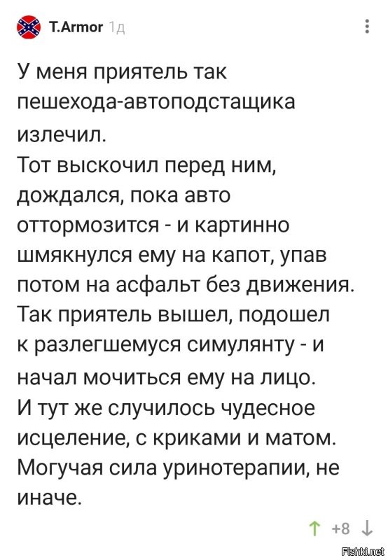 Цыганка-автоподставщица