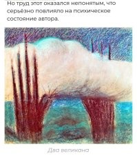 Ну... Как мне кажется, он и до этого был не от мира сего. 

Вот лично мне, не кажутся такие картины "высокими произведениями искусства". 
Это ИМХО. Личное мнение, если что.