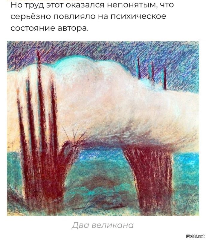 Ну... Как мне кажется, он и до этого был не от мира сего. 

Вот лично мне, не кажутся такие картины "высокими произведениями искусства". 
Это ИМХО. Личное мнение, если что.
