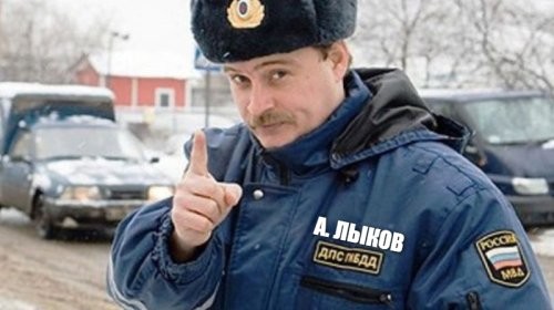 "Кормушка для оборотней"