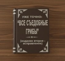 Вех ядовитый