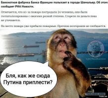 Напомнило: