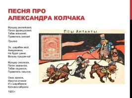 Оставь либеральный вой про "жидов" и "большевики развязали гражданскую войну" идиотам-либералам.
Не надо валить с больной головы на здоровую.

Февральскую революцию затеяли буржуи и развалили страну - в июле 1917 на территории бывшей Российской Империи 167 псевдогосударственных образований, 
Поинтересуйся когда там Украина объявила о своей независимости - удивишься, весна 1917 года.

Если Россия выигрывала Первую Мировую, то как немцы оказались под Питером. 
День Красной Армии помнишь почему 23 февраля 1918 года? Если не знаешь - отряды рабочих под Псковом остановили наступающих немцев.

В первом Советском правительстве лишь один еврей - Троцкий. А само правительство (Совет народных комиссаров) СНК состояло на 70 % из дворян.

НЕ большевики развязали гражданскую войну, а именно предатели России - буржуи. А большевики, разутые, раздетые выгнали интервентов из России - англичан, американцев, немцев, японцев, французов, румын и так далее. Всех не перечислить.
