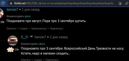 Как это "Не было??"