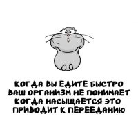 Поэтому люди придумали порции.