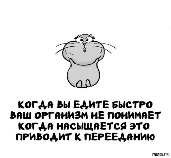 Поэтому люди придумали порции.