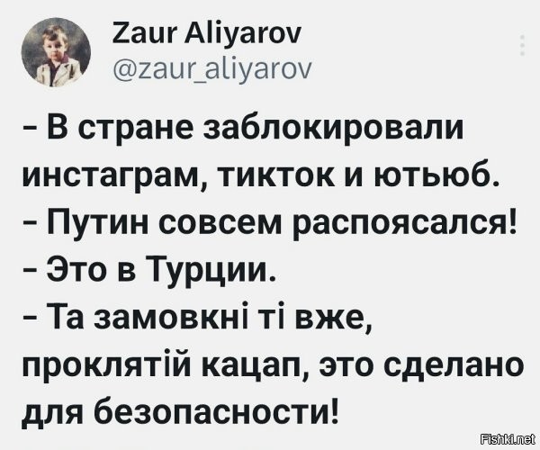 В Непале.