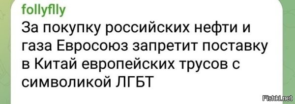 Запретят поставлять в Китай то, что производится в Китае.