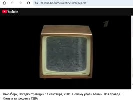 Теракт, которого не было. Кто убил 11 сентября три тысячи американцев?